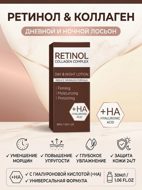 Набор с ретинолом для лица 3 в 1