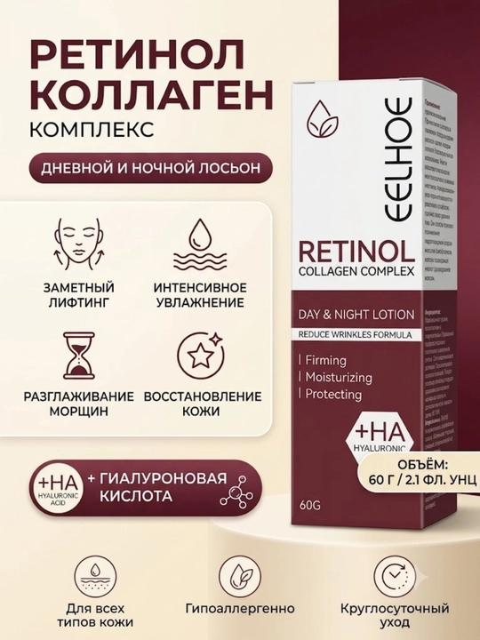Набор с ретинолом для лица 3 в 1