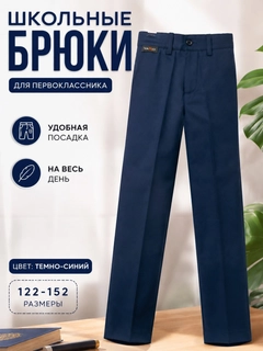 Темно-синий