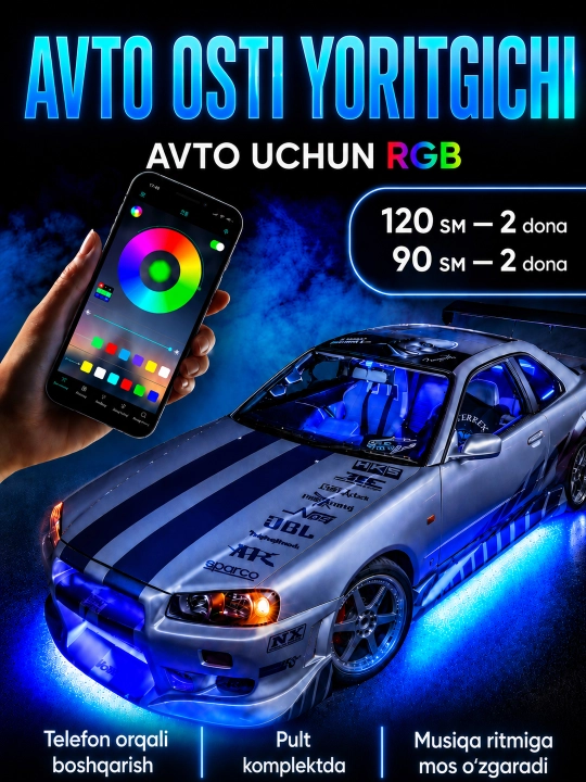 Подсветка днища автомобиля светодиодная, управление с телефона bluetooth - 