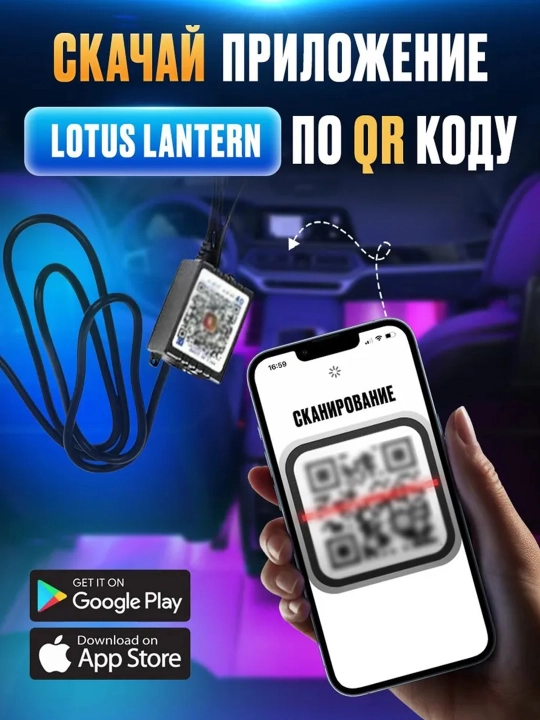 Avtomobil osti uchun LED yoritgich, telefondan Bluetooth orqali boshqariladi
