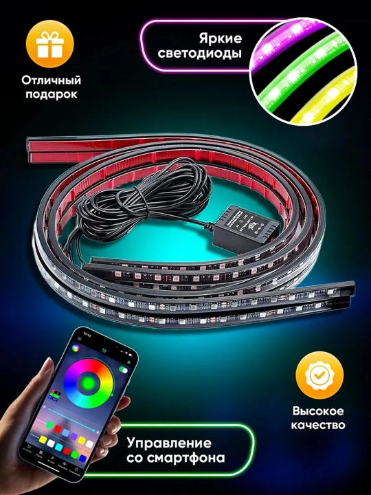 Avtomobil osti uchun LED yoritgich, telefondan Bluetooth orqali boshqariladi