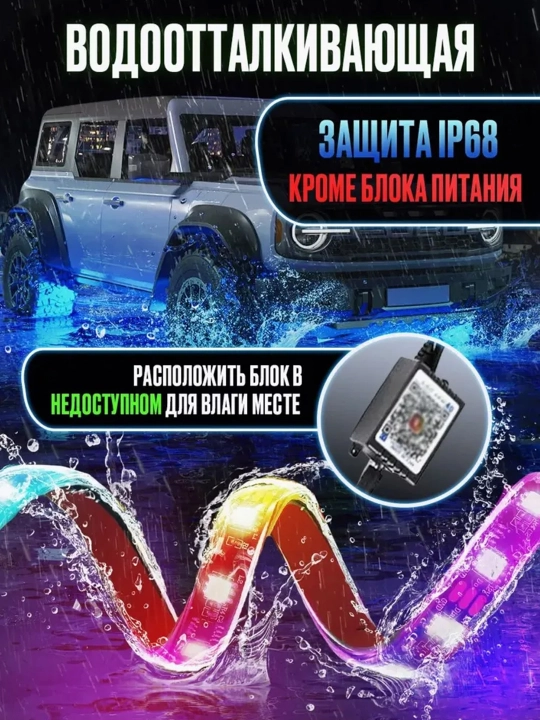 Avtomobil osti uchun LED yoritgich, telefondan Bluetooth orqali boshqariladi