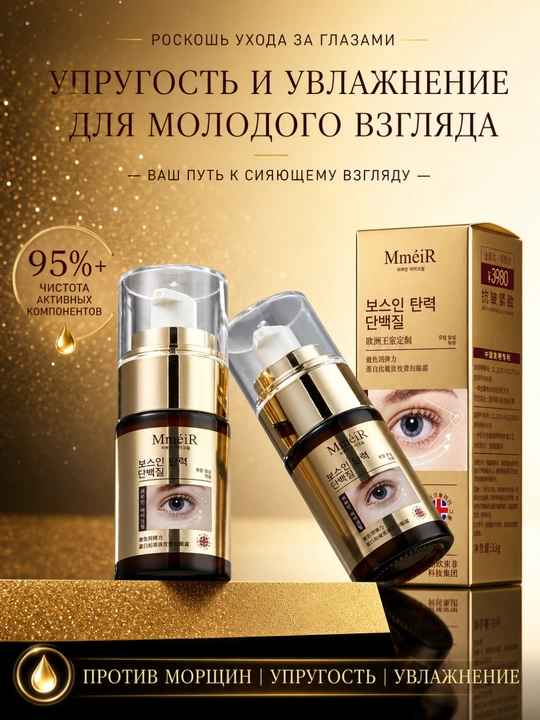 Pro-Xylane Elastin Ajinlarga qarshi va ingichka chiziqlarni kamaytiruvchi ko'z kremi 33g - 
