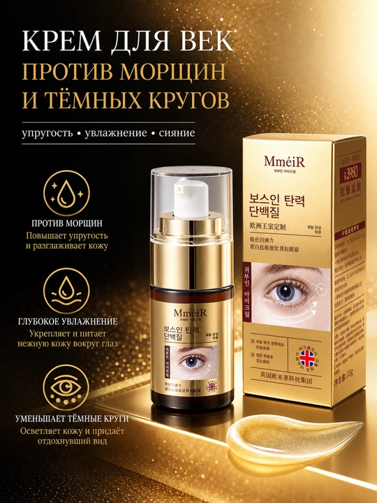 Крем для глаз Pro-Xylane Elastin против морщин и тонких линий, 33 г