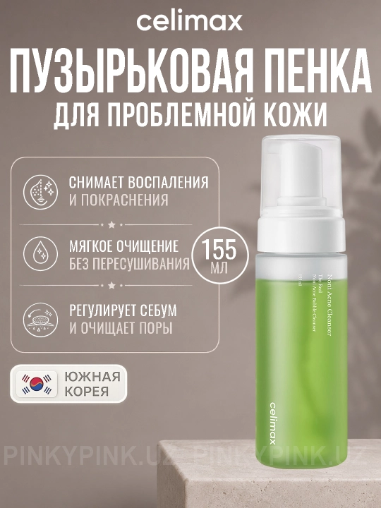 Кислородная пенка для умывания Celimax The Real Noni Acne Bubble Cleanser, 155 мл - 