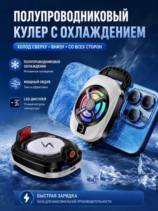 TL16 portativ telefon kuleri, 3 rejim, tez sovutish, o‘yin uchun