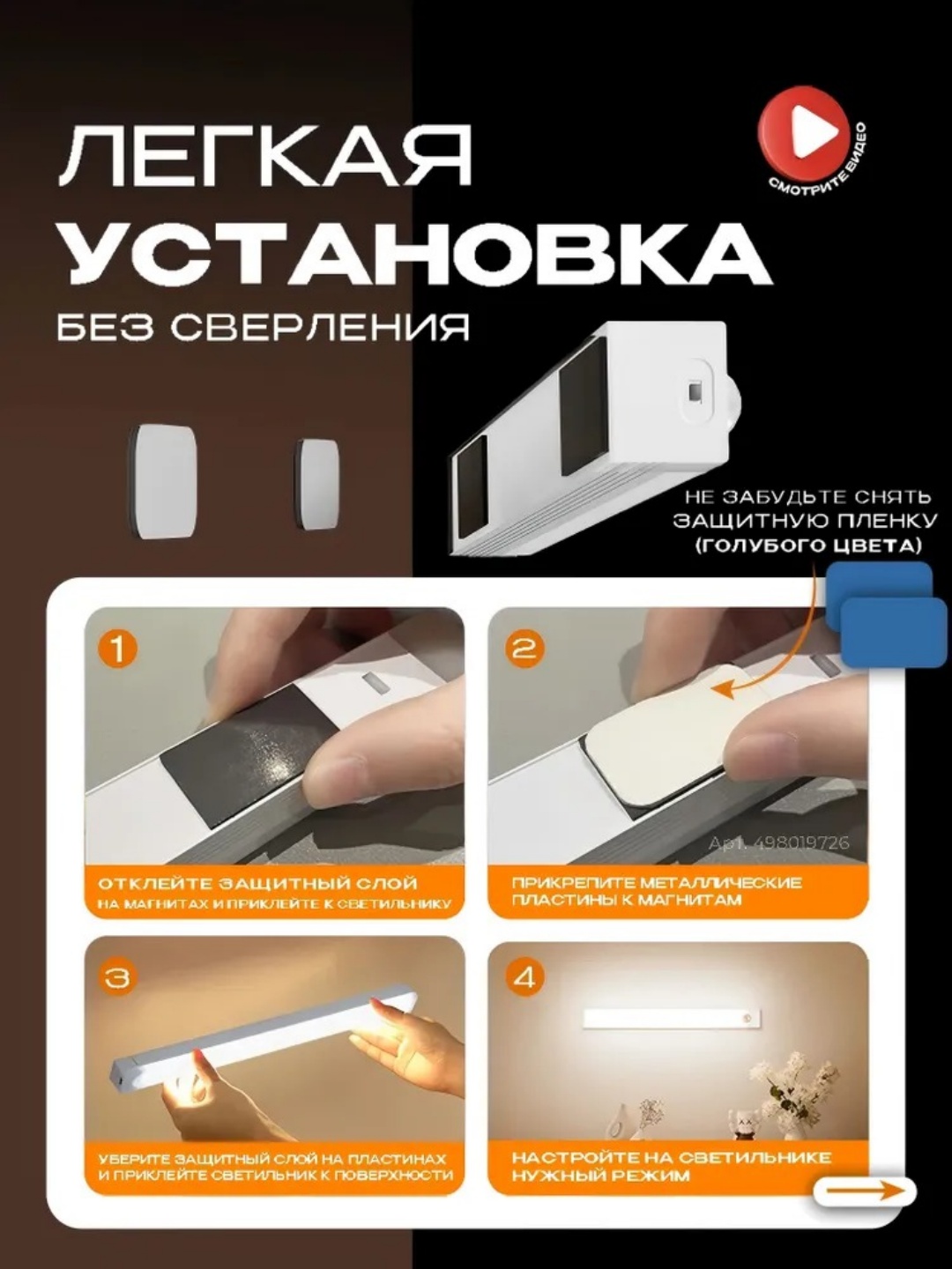 Датчик движения лампа магнитная, 30-50 см, 3 режима, беспроводная с USB зарядкой