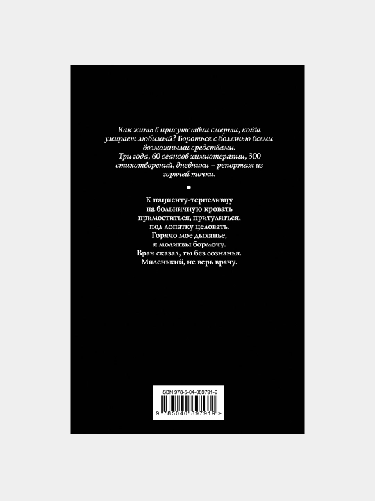 Izbranniy, Pavlova Vera