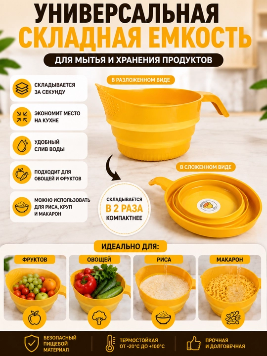 Universal buklanadigan silikon suzgich idish, meva va sabzavot yuvish uchun