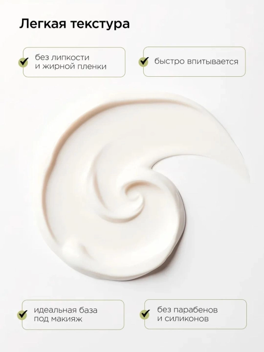 MIXIT husnbuzarlarga qarshi niatsinamidli yuz uchun motlashtiruvchi krem, 50 ml