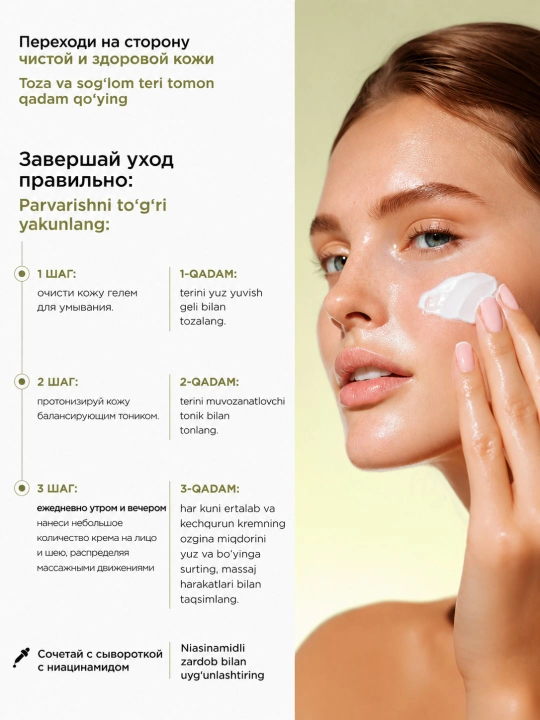 MIXIT husnbuzarlarga qarshi niatsinamidli yuz uchun motlashtiruvchi krem, 50 ml