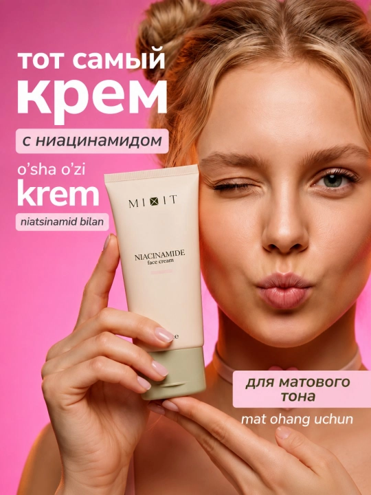 Матирующий крем для лица c ниацинамидом от прыщей MIXIT, 50 мл - 