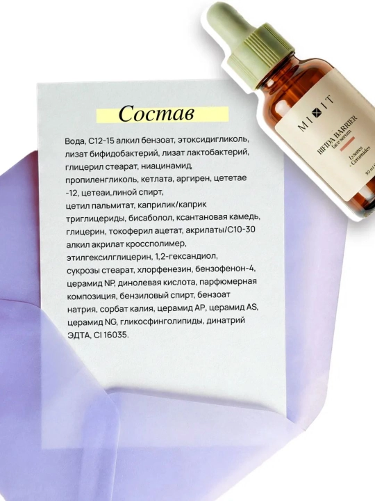 Сыворотка для лица увлажняющая для восстановления кожи, от раздражений MIXIT, 50 мл
