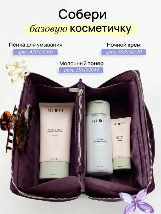 Сыворотка для лица увлажняющая для восстановления кожи, от раздражений MIXIT, 50 мл