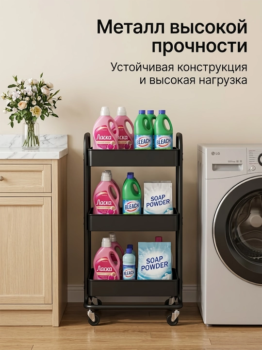 Этажерка на колесиках узкая — 3-ярусная тележка для хранения в детскую и кухню