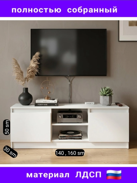 TV02.Zamonaviy TV Tumba – LDSP Televizor Shkafi, Mehmonxona uchun Minimalist TV Stend - 