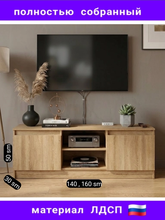 TV02.Zamonaviy TV Tumba – LDSP Televizor Shkafi, Mehmonxona uchun Minimalist TV Stend - 