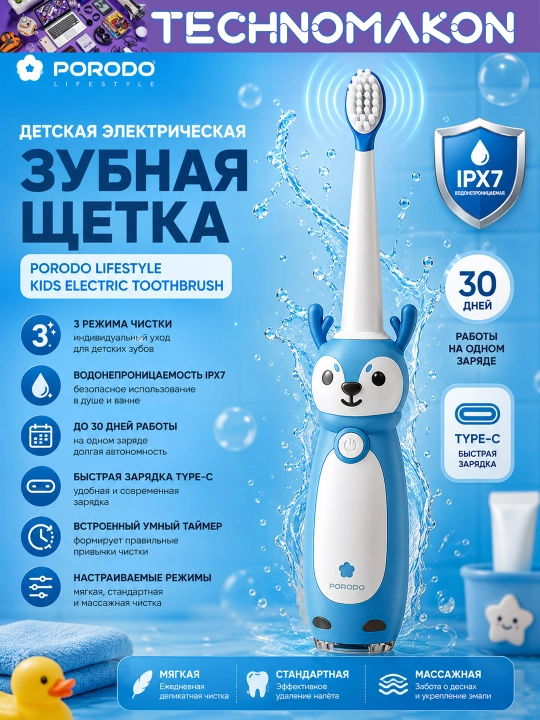 Детская электрическая зубная щетка Porodo Lifestyle Kids Electric Toothbrush - 