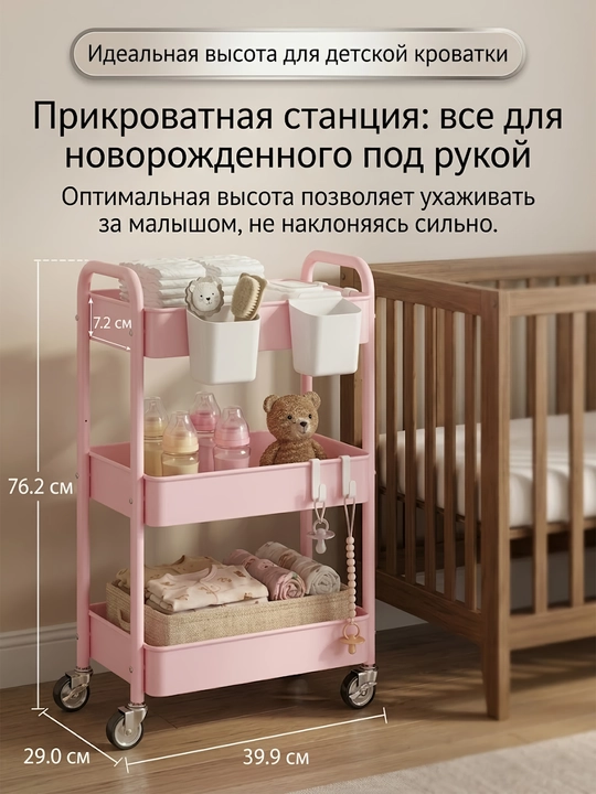 Этажерка на колесиках узкая — 3-ярусная тележка для хранения в детскую и кухню