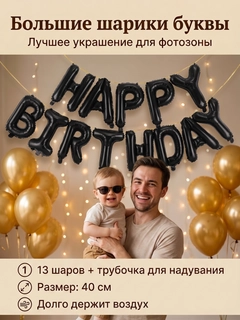 Черный