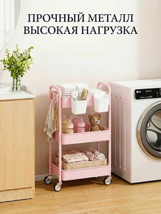 Этажерка на колесиках узкая — 3-ярусная тележка для хранения в детскую и кухню