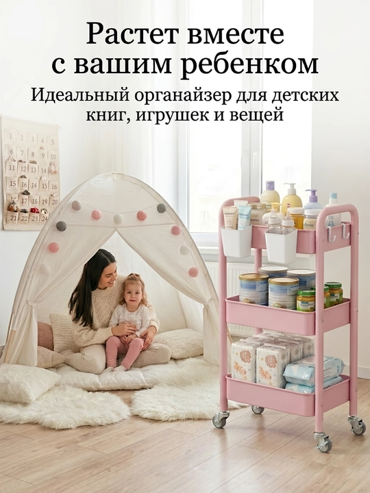 Этажерка на колесиках узкая — 3-ярусная тележка для хранения в детскую и кухню