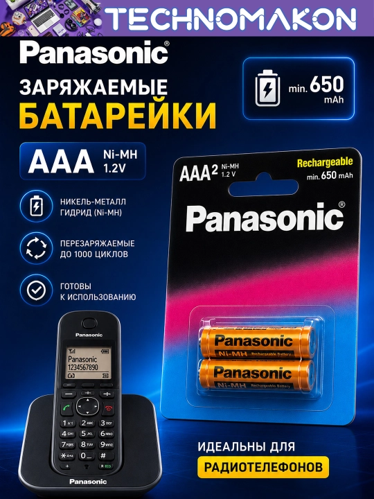 Panasonic AAA 830 mA/soat zaryadlovchi batareyalar, radiotelefon batareyasi