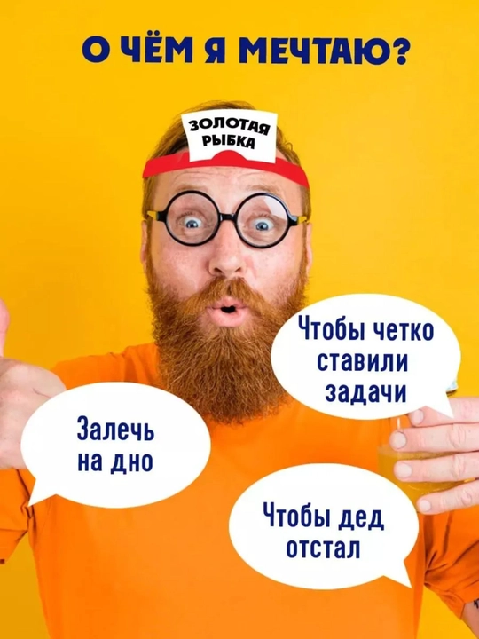 "Spoiler" stol o‘yini: o‘zingiz kim ekanligingizni qanday bilasiz?