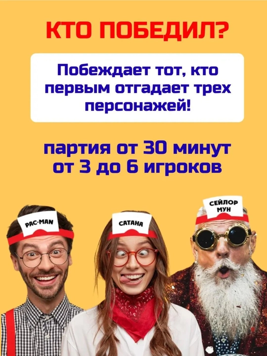 "Spoiler" stol o‘yini: o‘zingiz kim ekanligingizni qanday bilasiz?