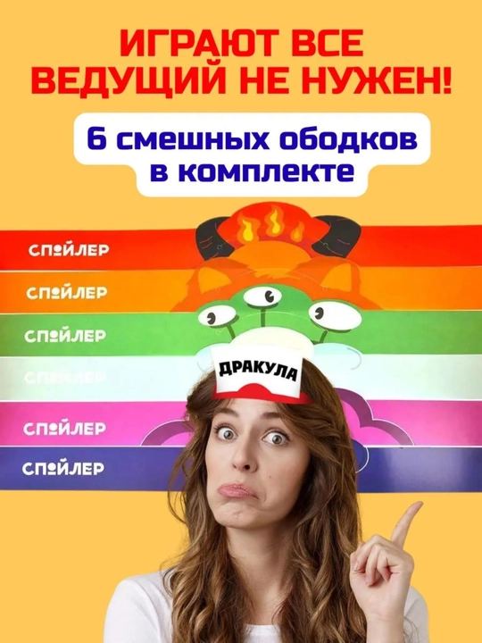 "Spoiler" stol o‘yini: o‘zingiz kim ekanligingizni qanday bilasiz?