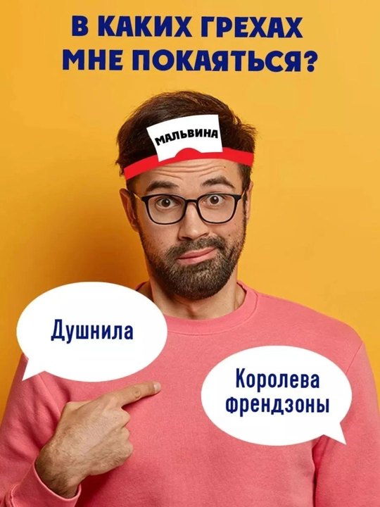 "Spoiler" stol o‘yini: o‘zingiz kim ekanligingizni qanday bilasiz?