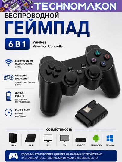 Geympad joystik Wireless Vibration controller, 6 tasi 1 da, PS2, PS3, PC, Android - 