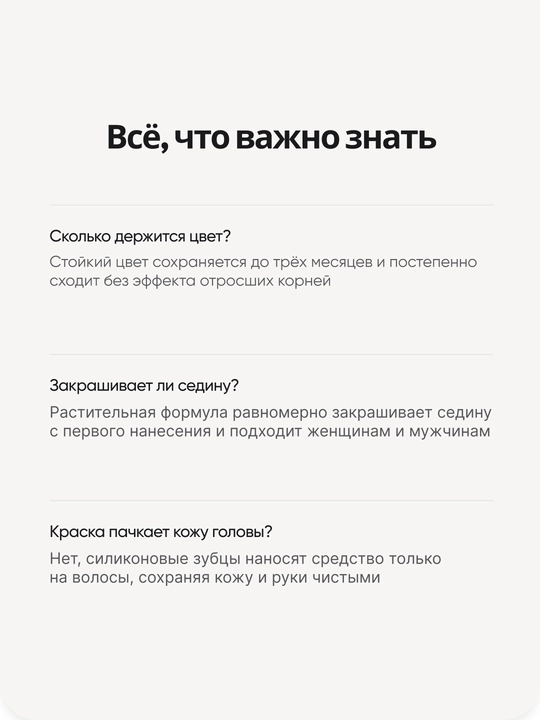 Краска для волос с расчёской-дозатором, для женщин и мужчин
