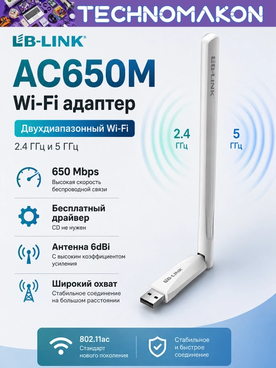 Ikki diapazonli Wi-Fi adapter LB-Link Wifi 2.4 GGs va 5 GGs, 650 Mbps - 