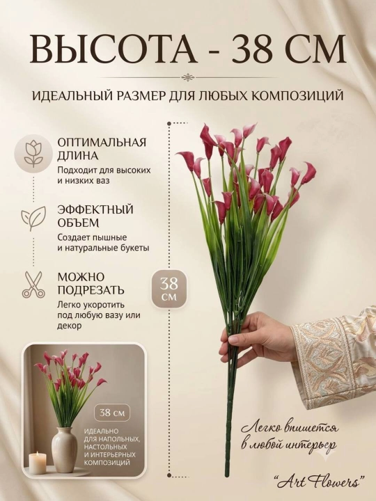 Декор и интерьер, искусственные цветы, украшения, декор для оформления комнат и офисов