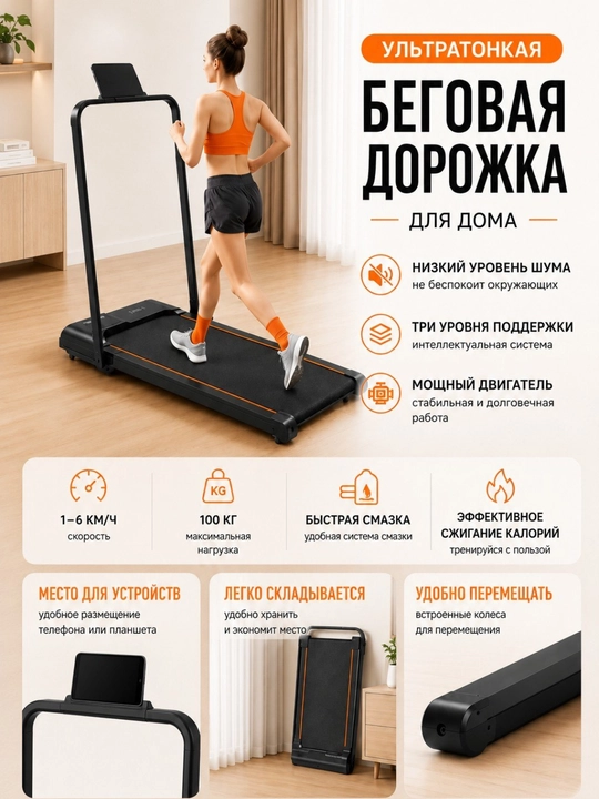 Беговая дорожка KECHITE