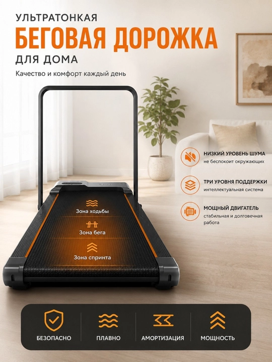 Беговая дорожка KECHITE