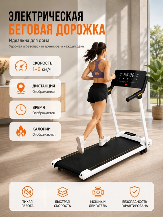 Беговая дорожка KECHITE