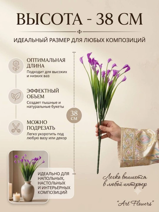 Декор и интерьер, искусственные цветы, украшения, декор для оформления комнат и офисов
