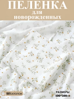 Ментоловый