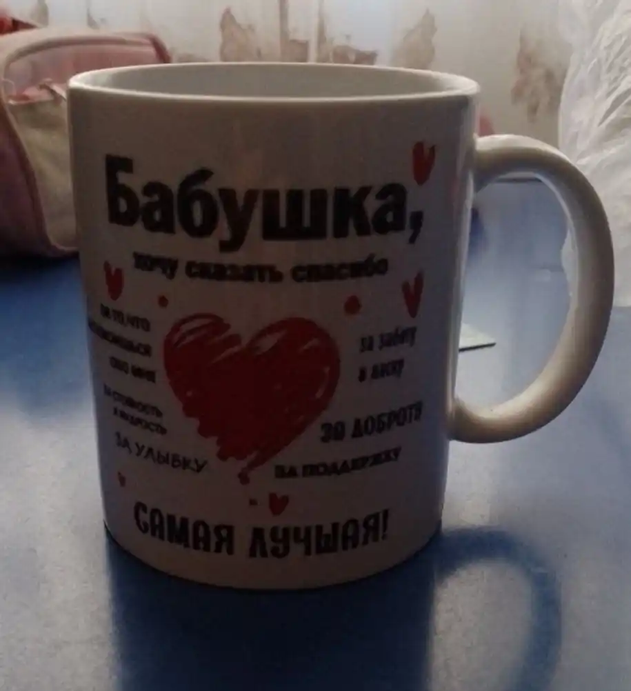 Dadam, onam, buvim va bobom uchun sovg'a sifatida bosmali krujka