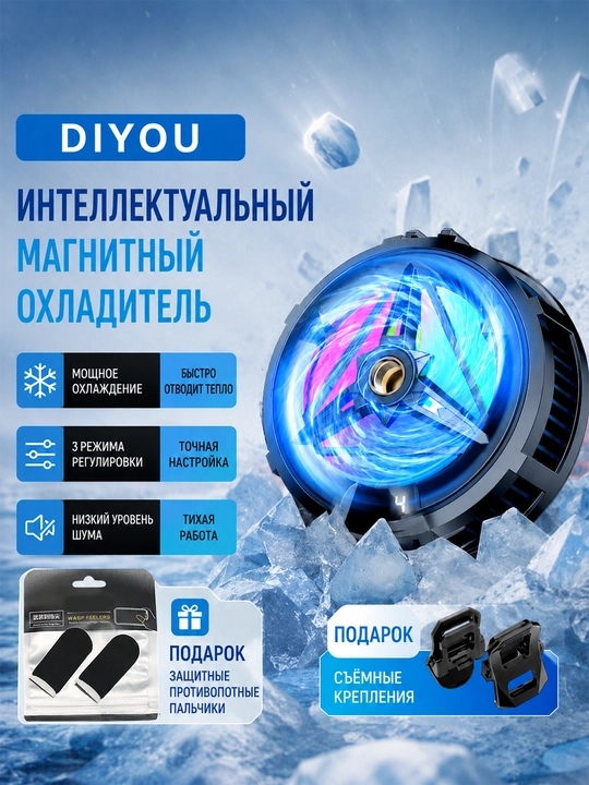 X18 magnitli telefon sovutgichi, yarim o'tkazgichli, displeyli, jim, tez sovutish - 