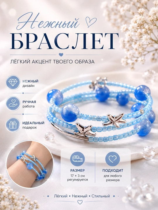 Стильные браслеты ручной работы, из качественного бисера и декоративных бусин - 