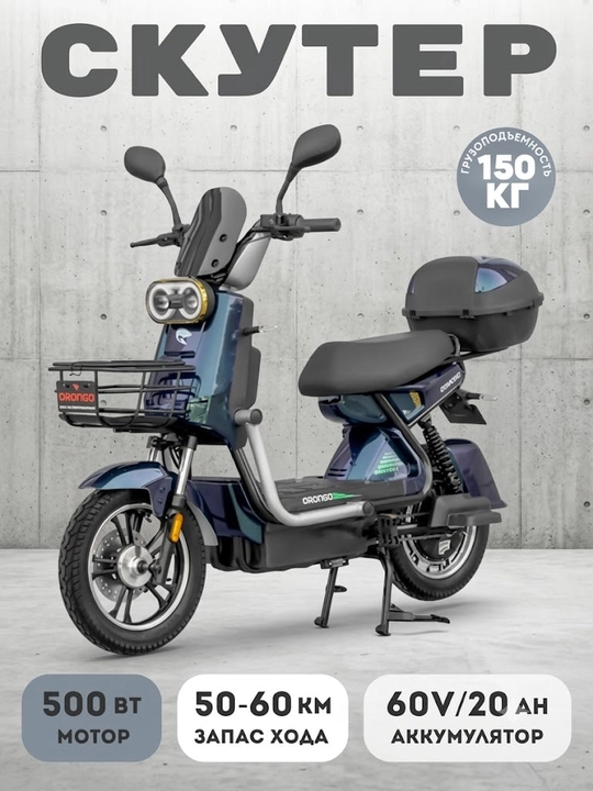 Elektr skuter Soca-disk R-16, 500 Vt, 50 km/soat, 50-60 km/soat