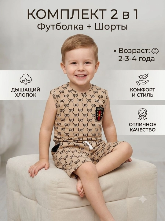 Комплект одежды для мальчиков футболка и шорты 2 в 1 хлопок на 2-4 года коричневый