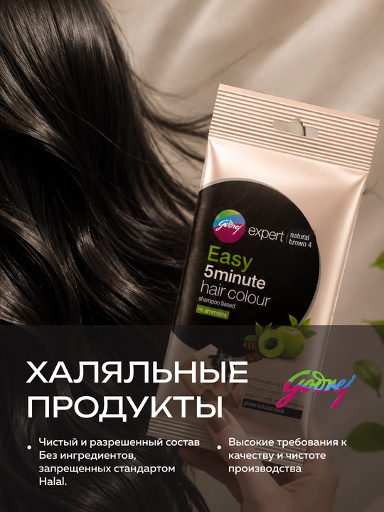 Godrej Expert Easy 5 Minute soch uchun tabiiy komponentli bo'yoqli shampun
