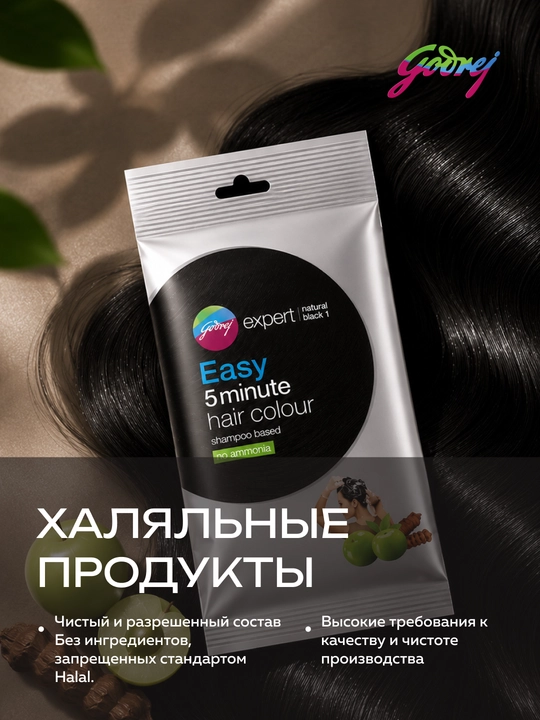 Godrej Expert Easy 5 Minute soch uchun tabiiy komponentli bo'yoqli shampun