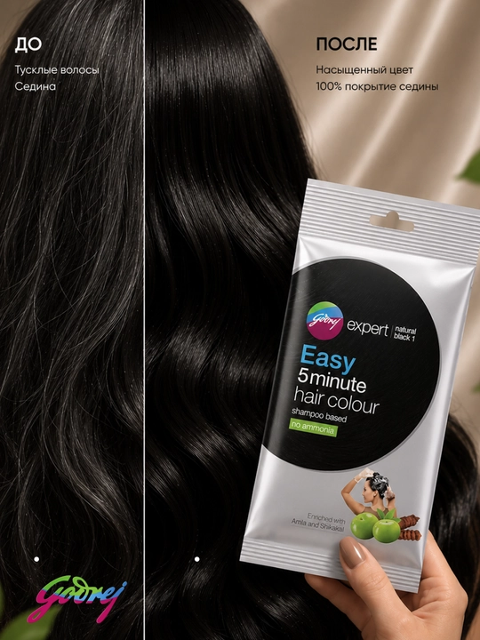Godrej Expert Easy 5 Minute soch uchun tabiiy komponentli bo'yoqli shampun