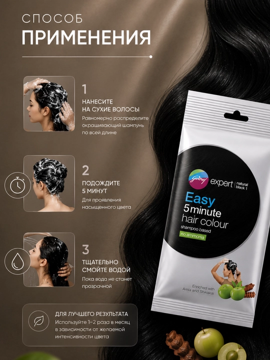 Godrej Expert Easy 5 Minute soch uchun tabiiy komponentli bo'yoqli shampun